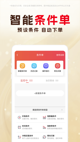 博亚官方app下载安卓截图3